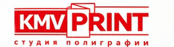 КМВ ПРИНТ — студия полиграфии
